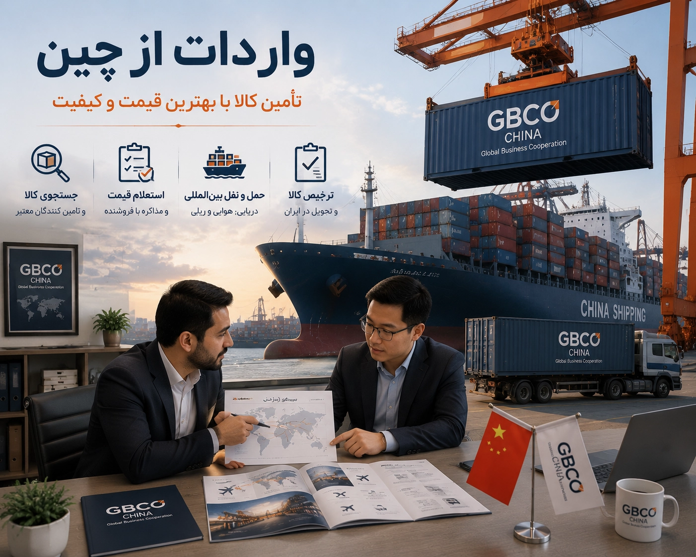 واردات از چین